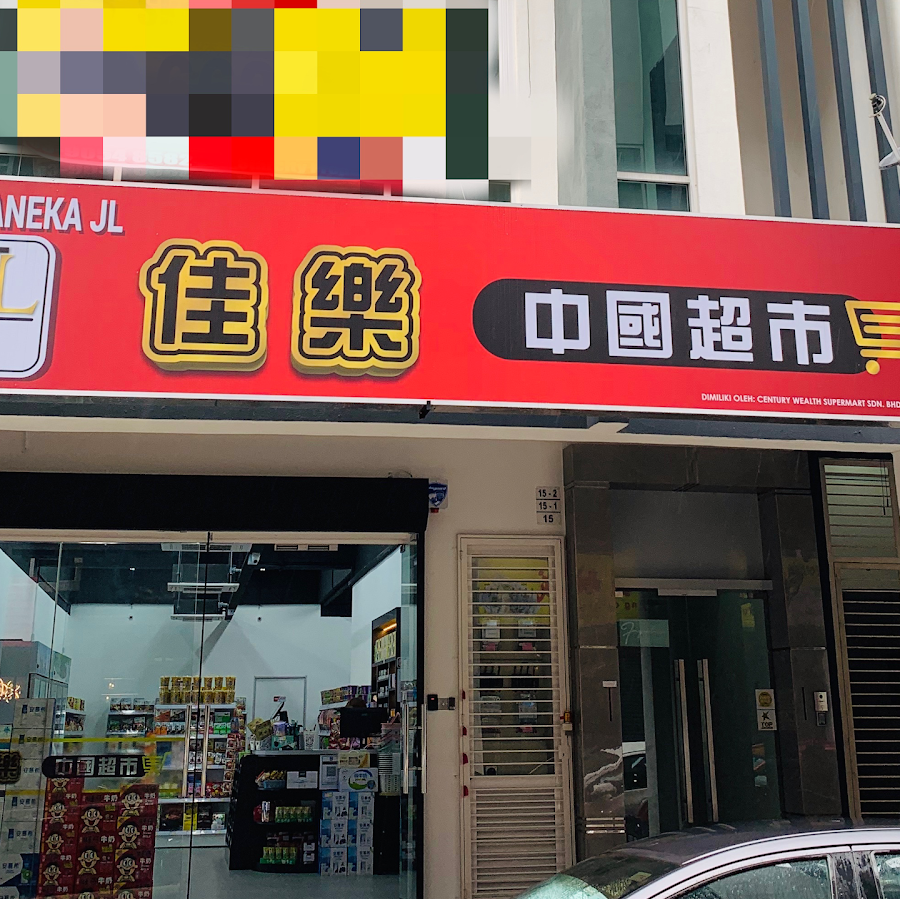 Logo PL Soon Huat Sdn. Bhd. (429503‑K) – Syarikat Pembekal Bahan Pembinaan di Malaysia