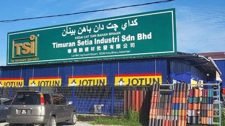 TSI Hardware Kota Bharu – Pembekal Perkakasan Premium oleh Timuran Setia Industri Sdn Bhd (537575-D)