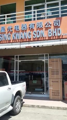 Pusat Elektronik Sing Kwang SDN BHD – Kedai Komponen Elektrik & Perkhidmatan Teknologi