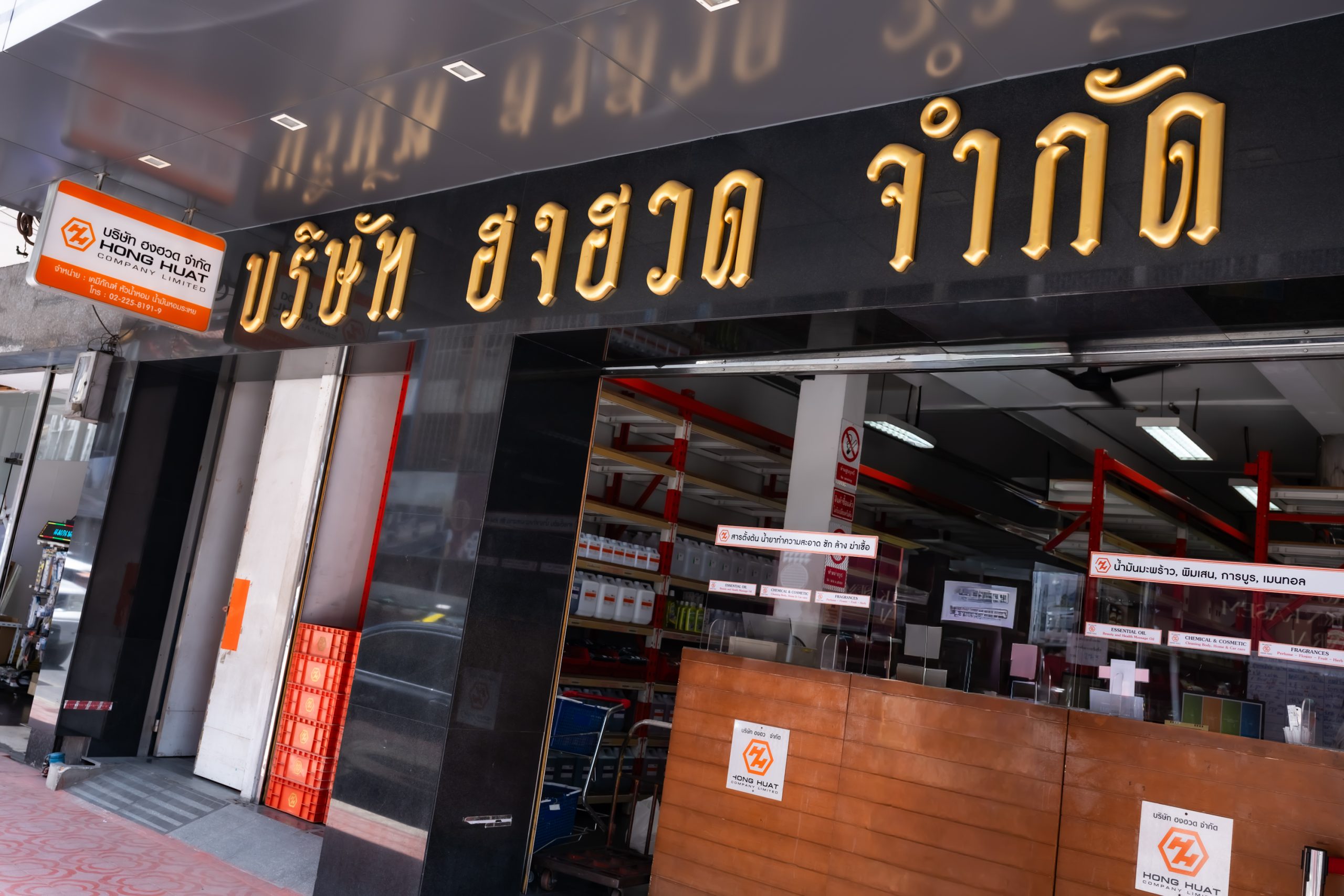 Hong Huat Enterprise: Logo & Identiti Korporat Malaysia - Kualiti Tinggi