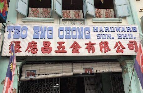 Teo Eng Chong Hardware Sdn Bhd - Pembekal Cat Nippon Paint Berkualiti