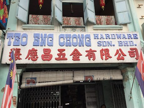 Teo Eng Chong Hardware Sdn Bhd - Pembekal Cat Nippon Paint Berkualiti