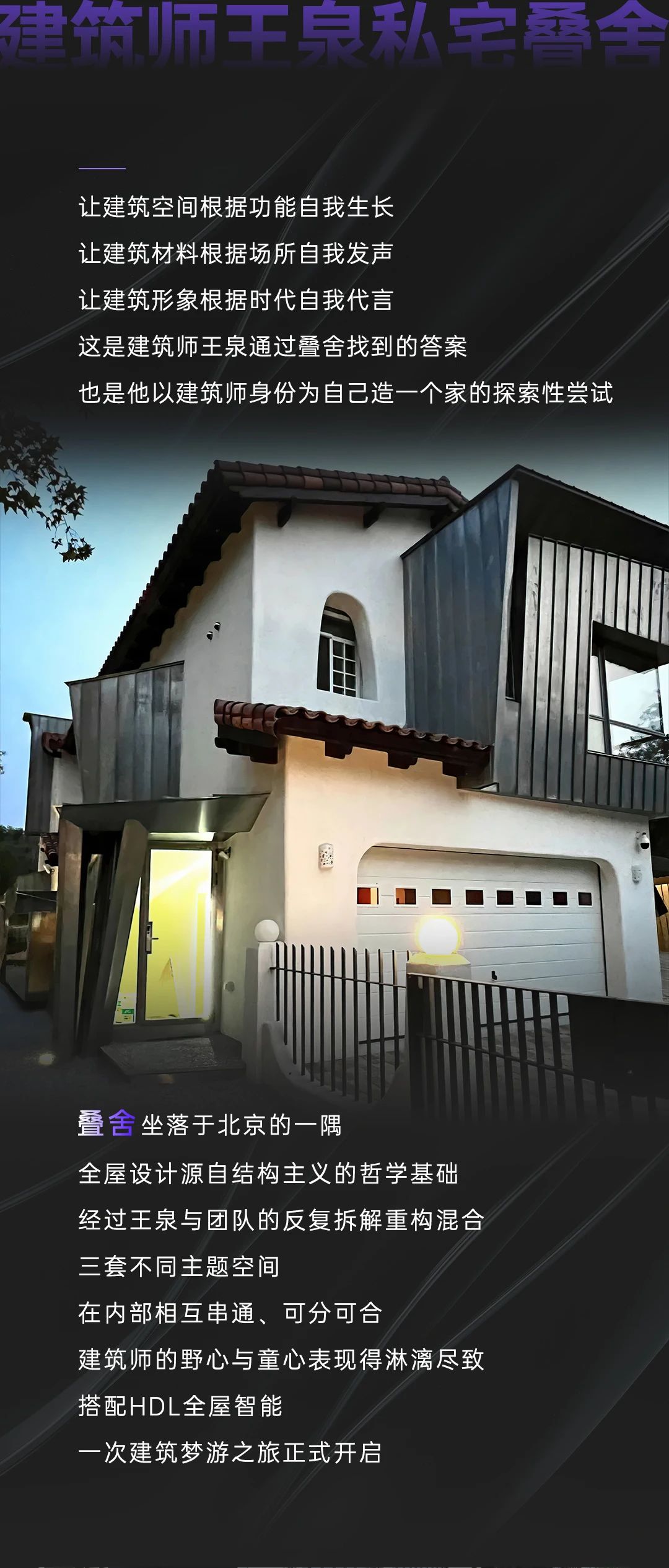 Sanhe – Rumah Pintar Mewah Penuh: Sistem Automasi Pintar untuk Keselesaan Moden