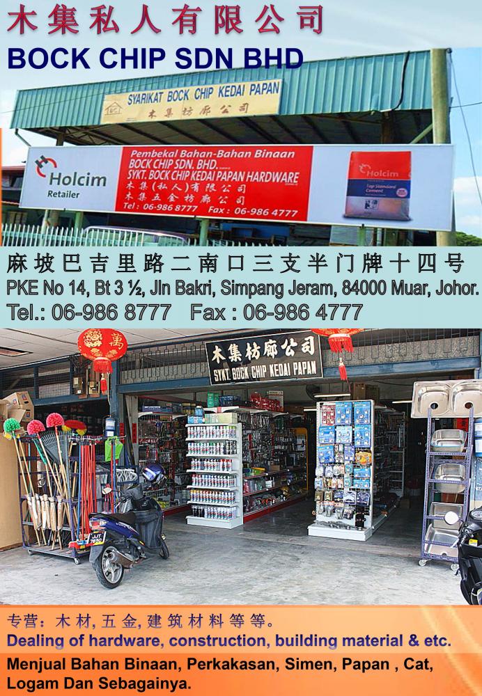 Bock Chip Sdn Bhd – Pengeluar Cip & Penyelesaian Teknologi di Malaysia