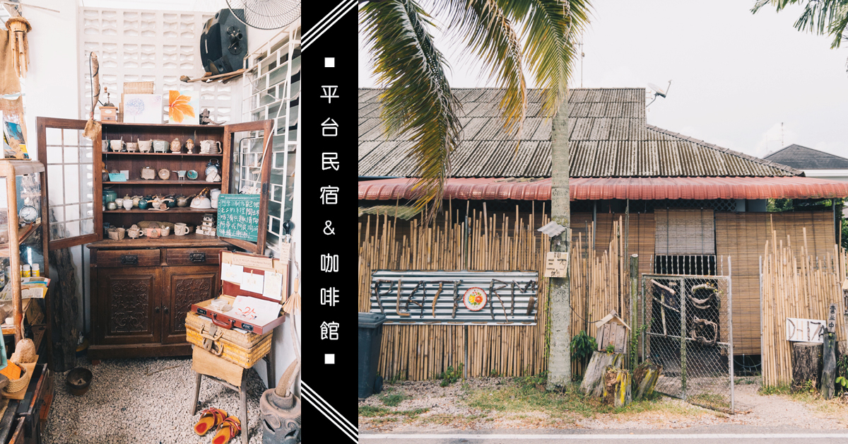 Kopi Platform & Penginapan: Tempat Idaman untuk Menikmati Kopi & Menginap dengan Suasana Selesa