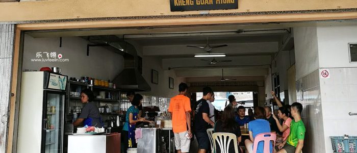 Kafe Kheng Guan Hiong – Coffeeshop Terkenal dengan Kopi Aroma Bunga 琼源香 di Malaysia